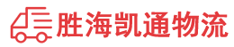 潮州到神池县物流公司